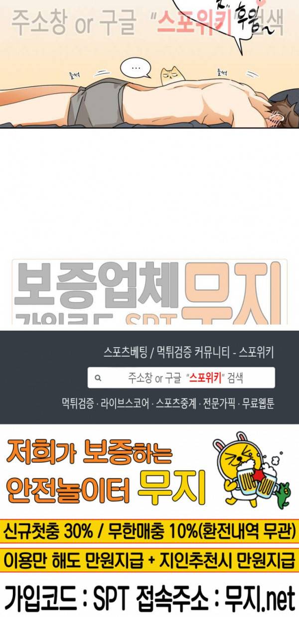 다 들려요 선배 16화 14
