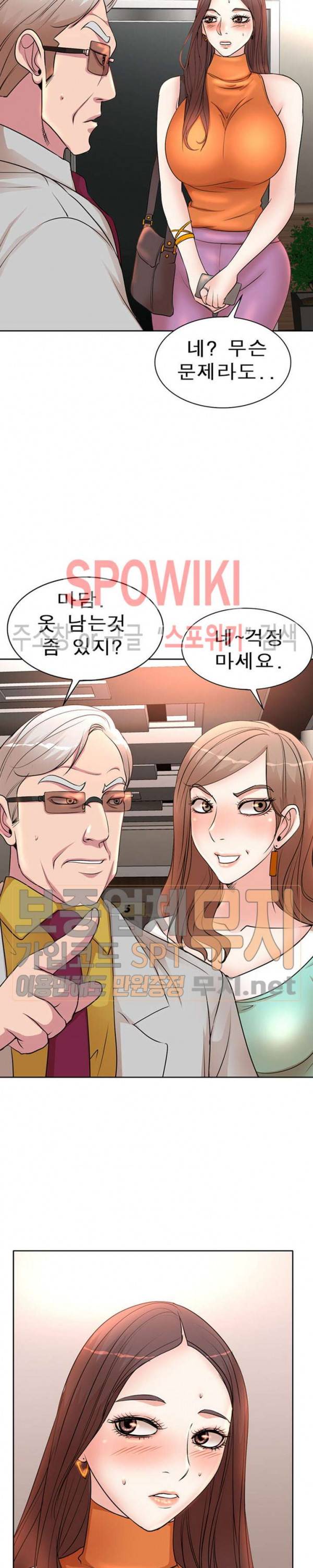 아내의 제자들 7화 2
