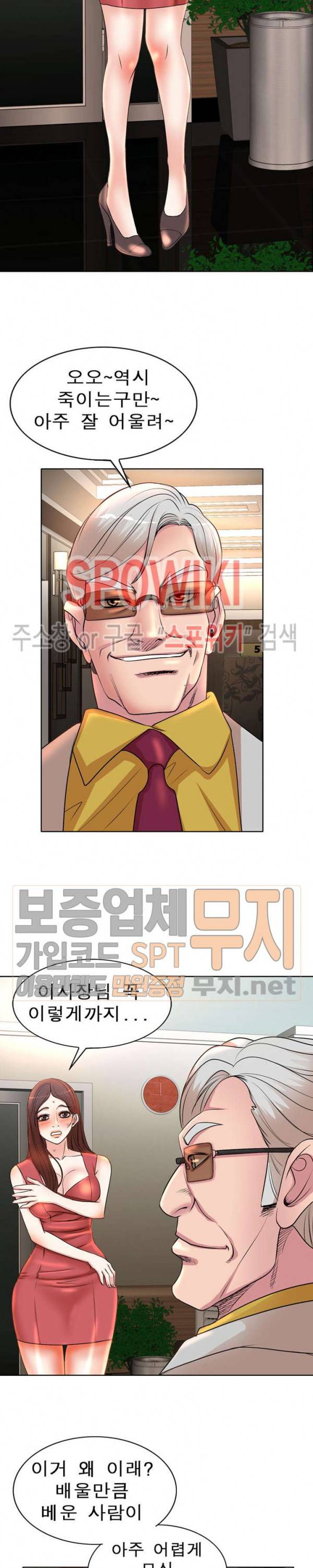 아내의 제자들 7화 4