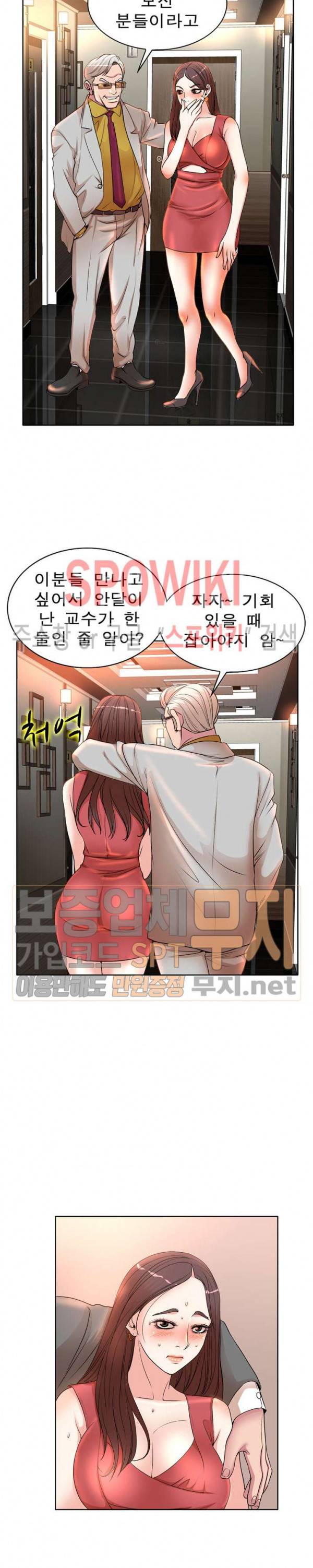 아내의 제자들 7화 5