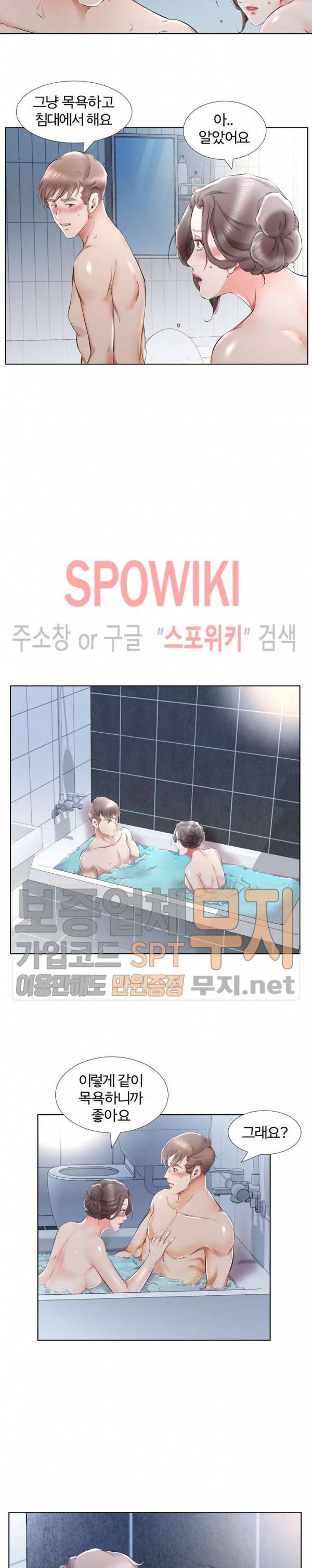 친구아내 33화 2