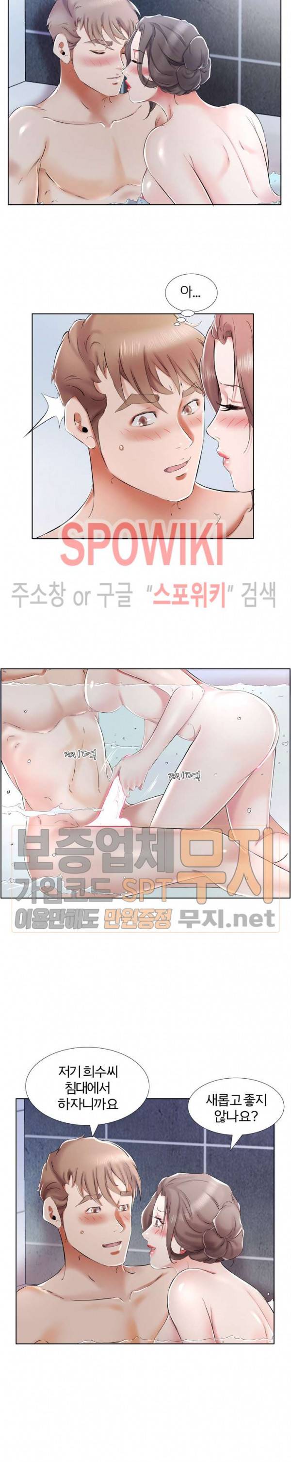 친구아내 33화 3