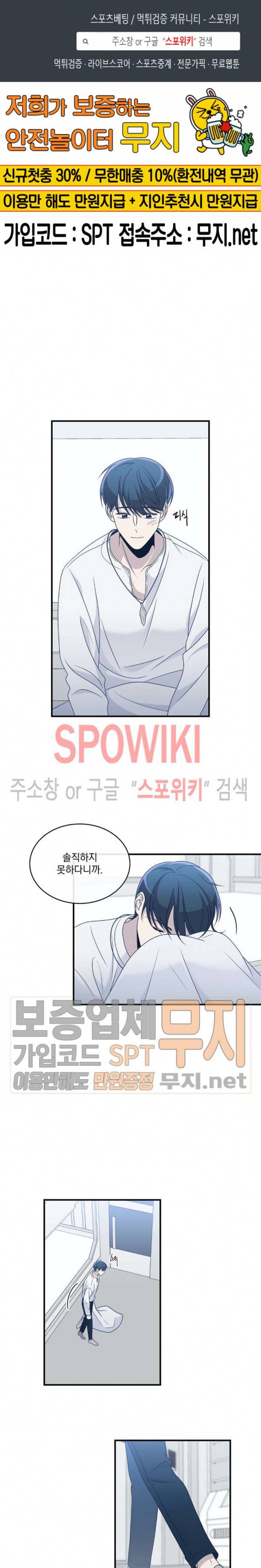 우주인(Would you in?) 14화 1