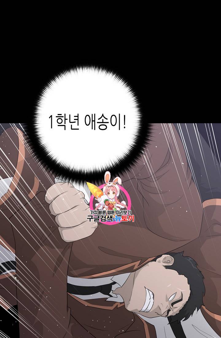 트리거 22화 1