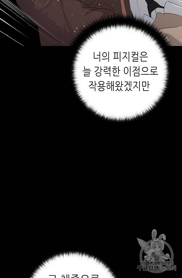 트리거 22화 2