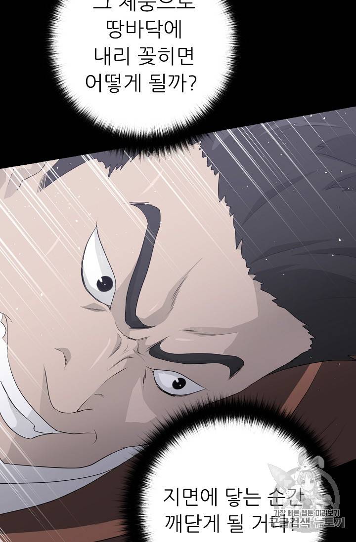트리거 22화 3