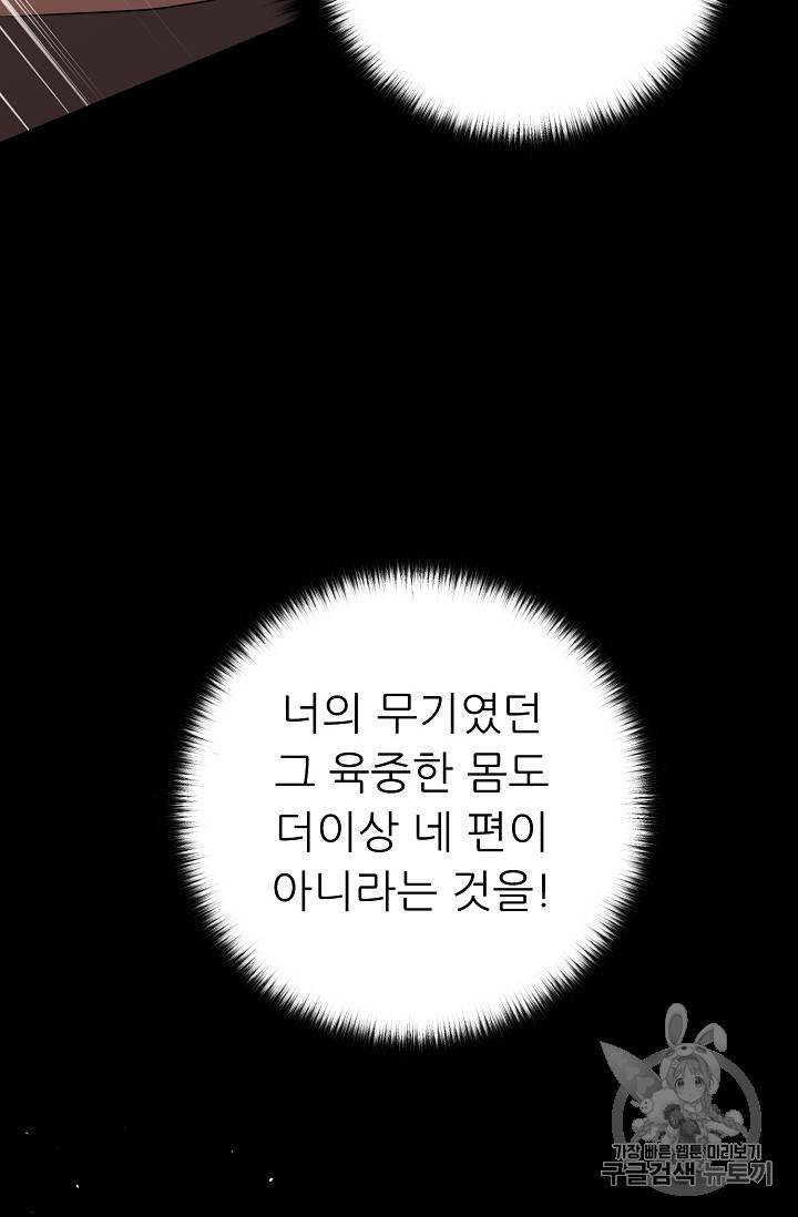 트리거 22화 4
