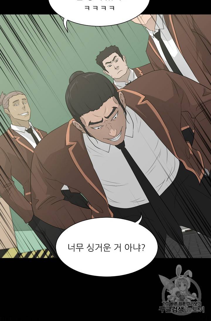 트리거 22화 8