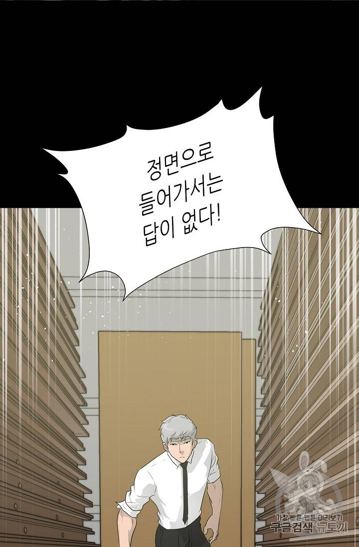 트리거 22화 12