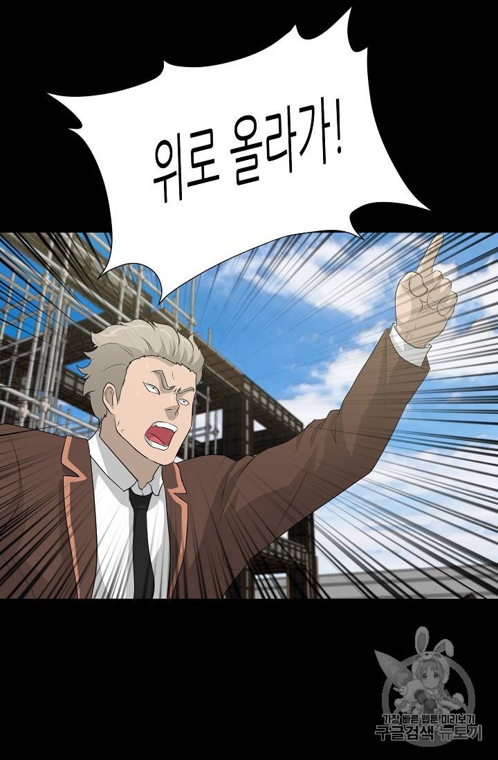 트리거 22화 14