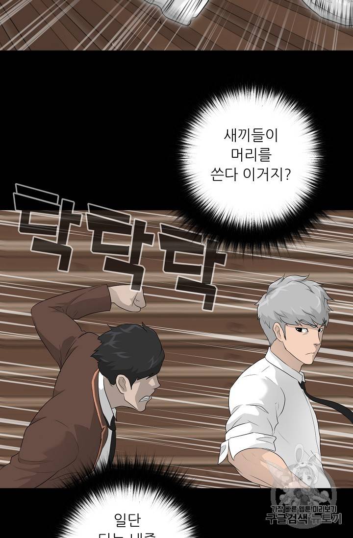 트리거 22화 18