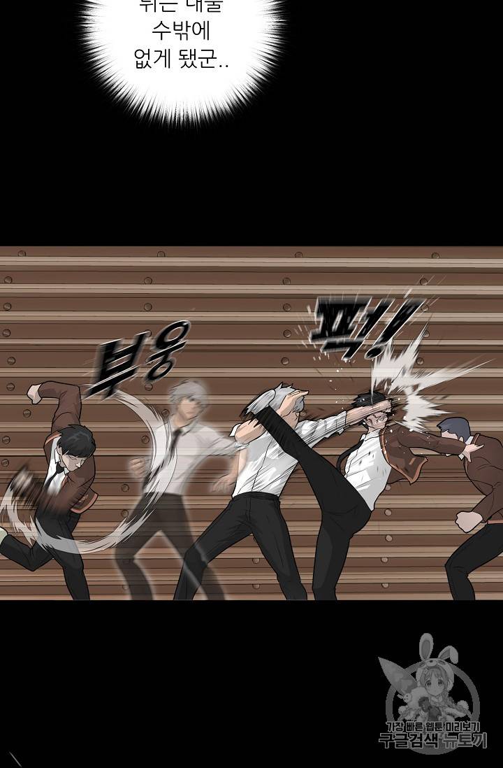 트리거 22화 19