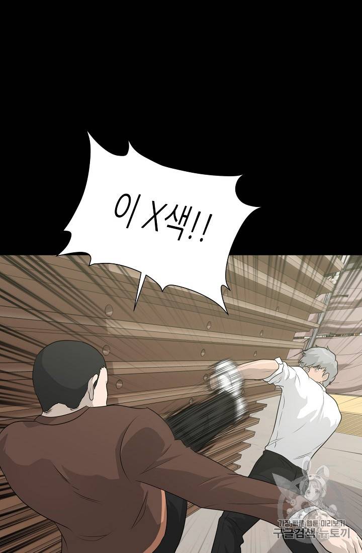 트리거 22화 23