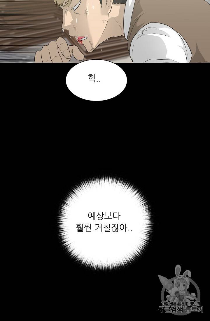 트리거 22화 28