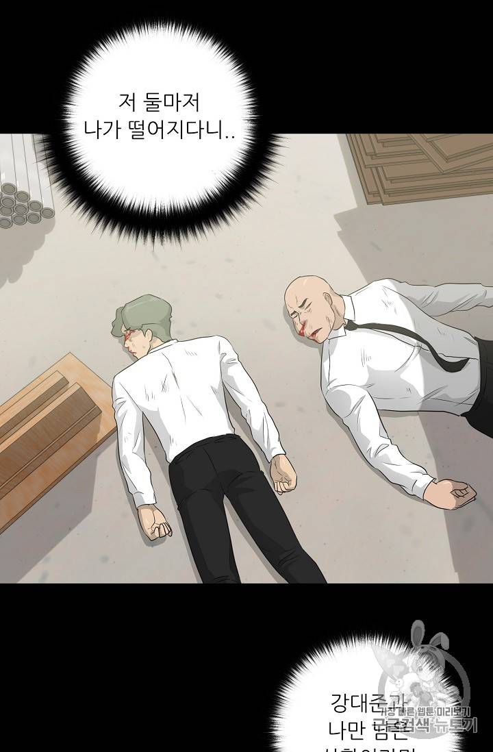 트리거 22화 29