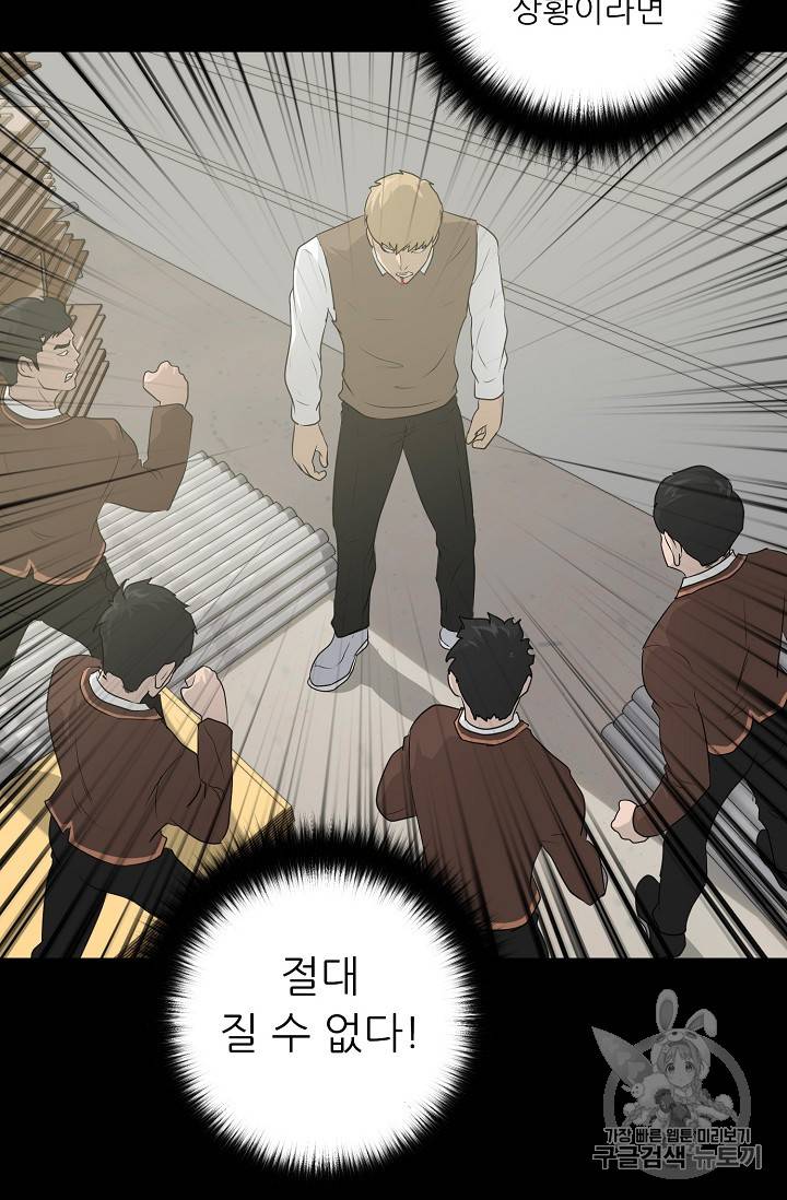 트리거 22화 30