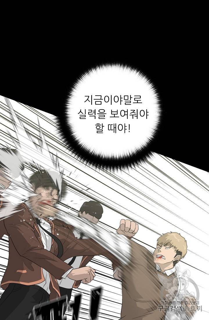 트리거 22화 31