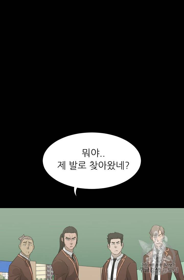 트리거 22화 33