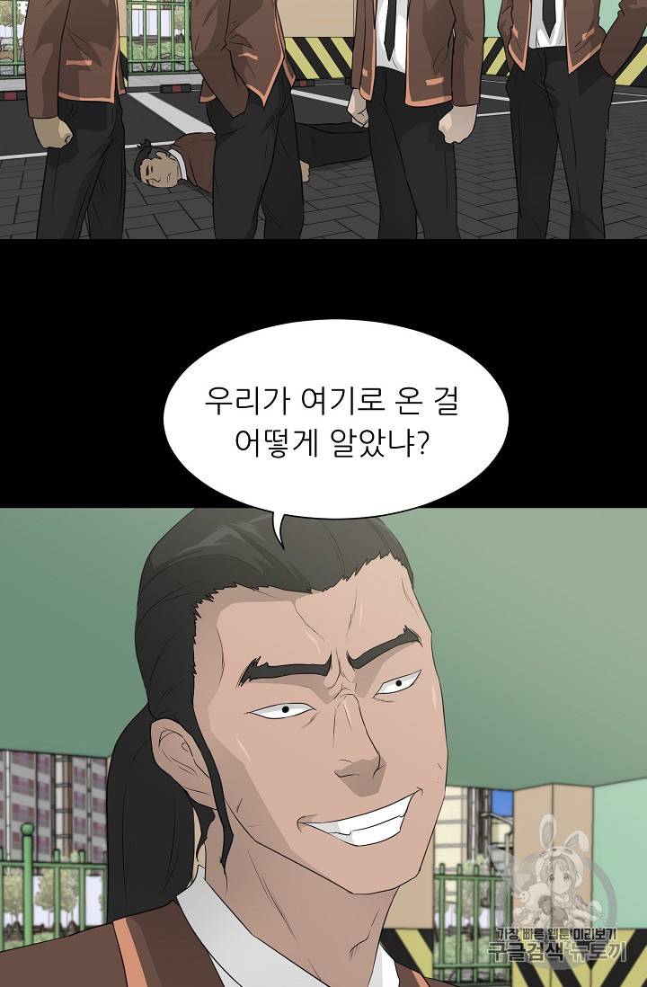 트리거 22화 34