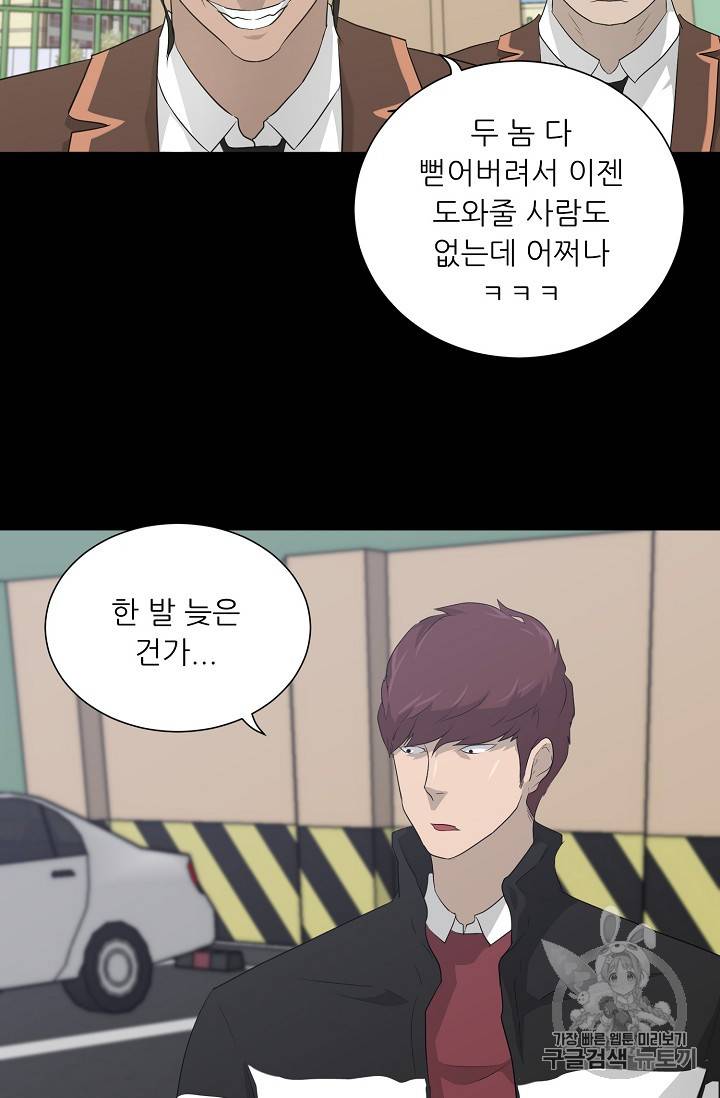 트리거 22화 40
