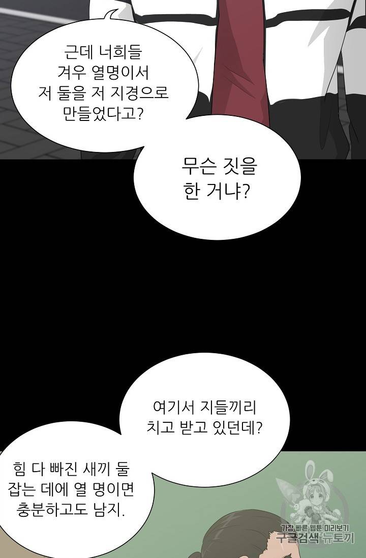 트리거 22화 41