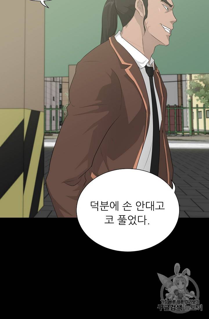 트리거 22화 42