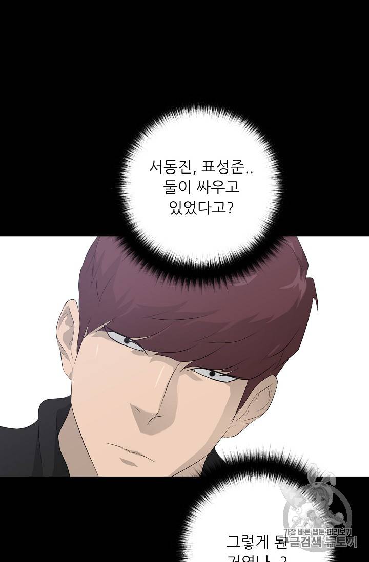 트리거 22화 43