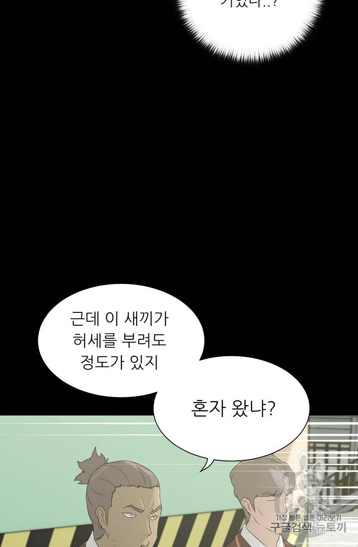 트리거 22화 44