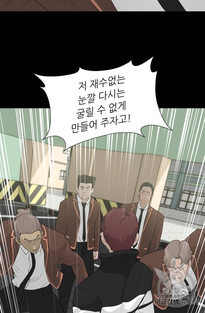 트리거 22화 47