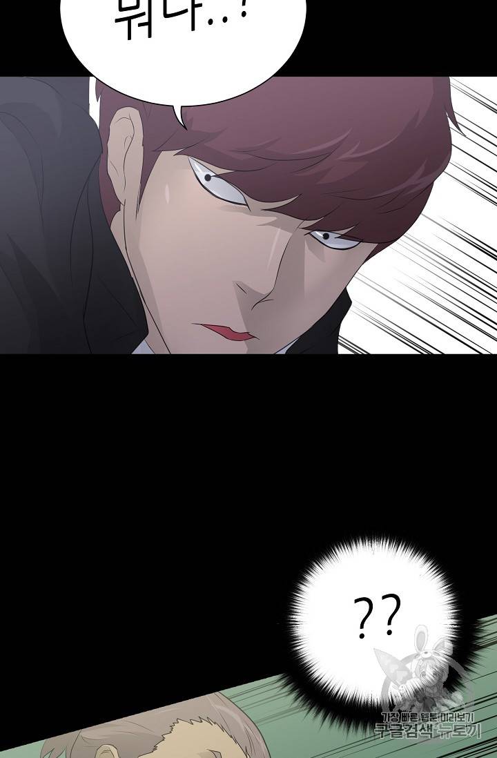 트리거 22화 53