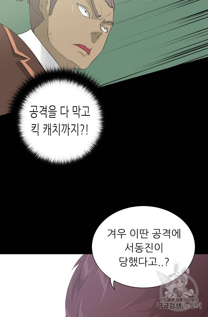 트리거 22화 54