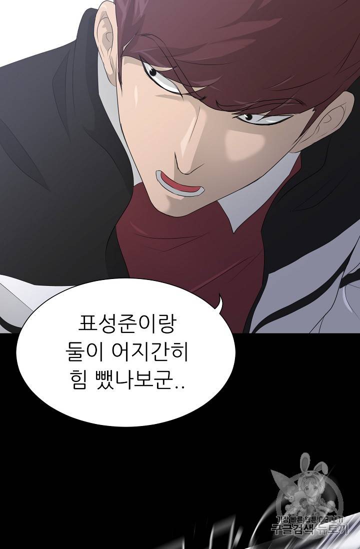 트리거 22화 55