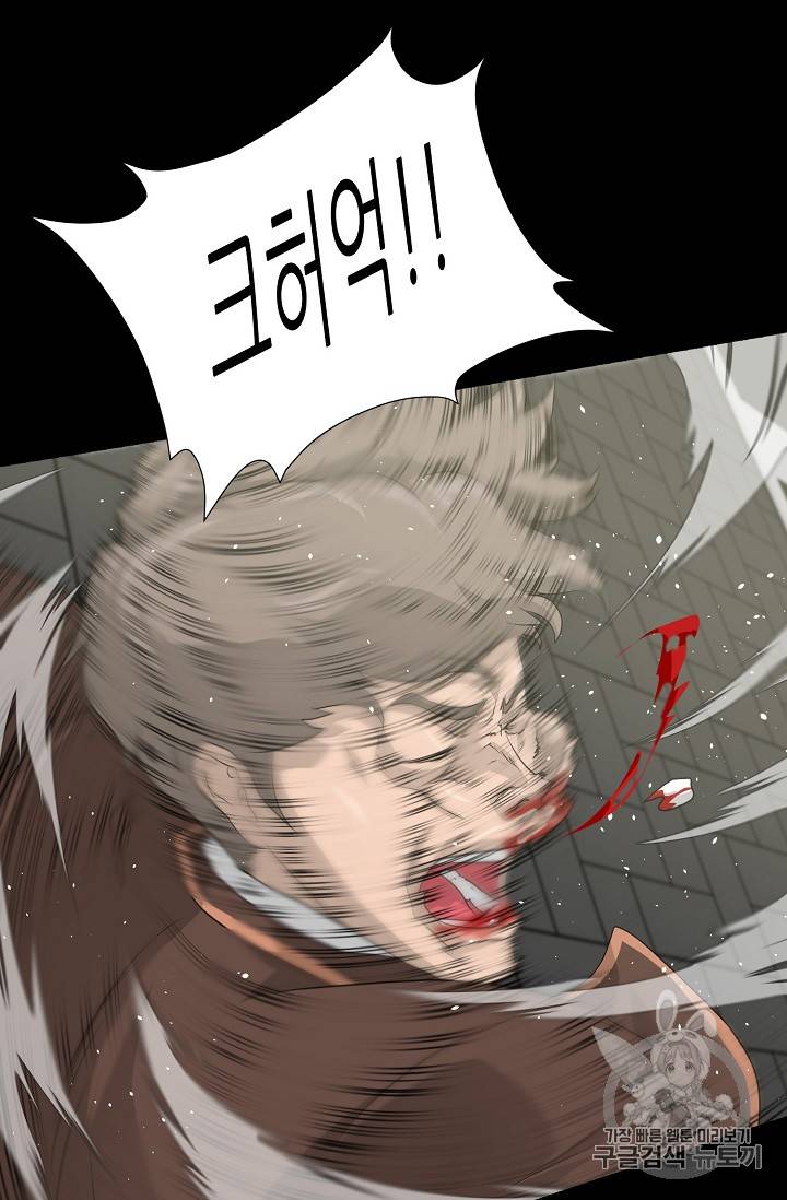 트리거 22화 59