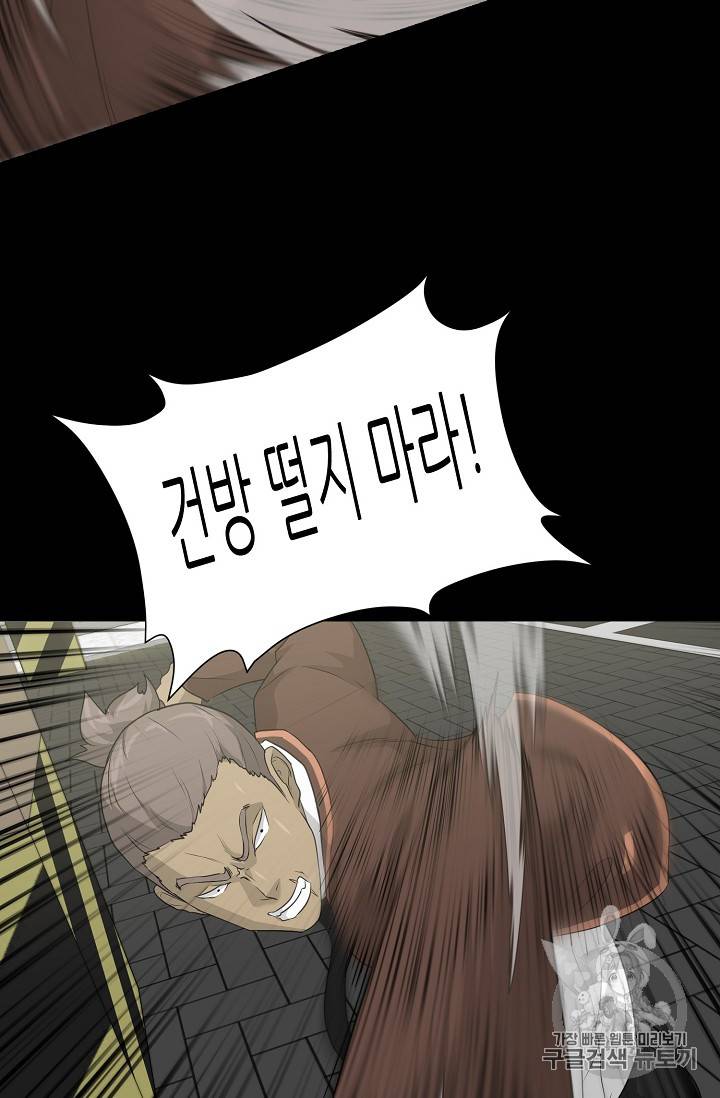 트리거 22화 60