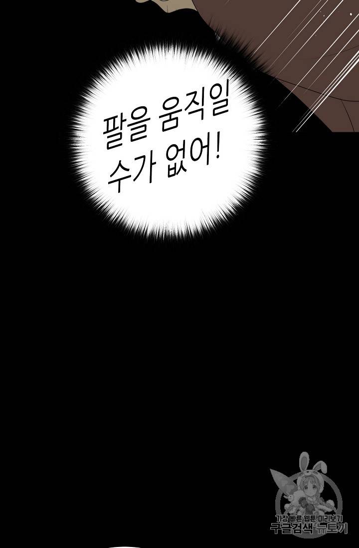 트리거 22화 68
