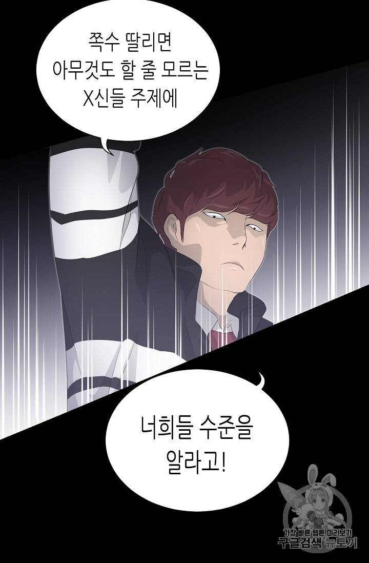트리거 22화 69