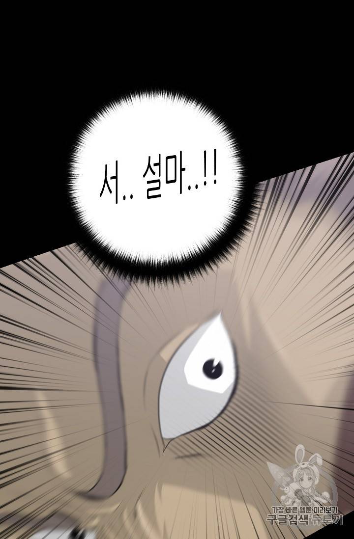 트리거 22화 70