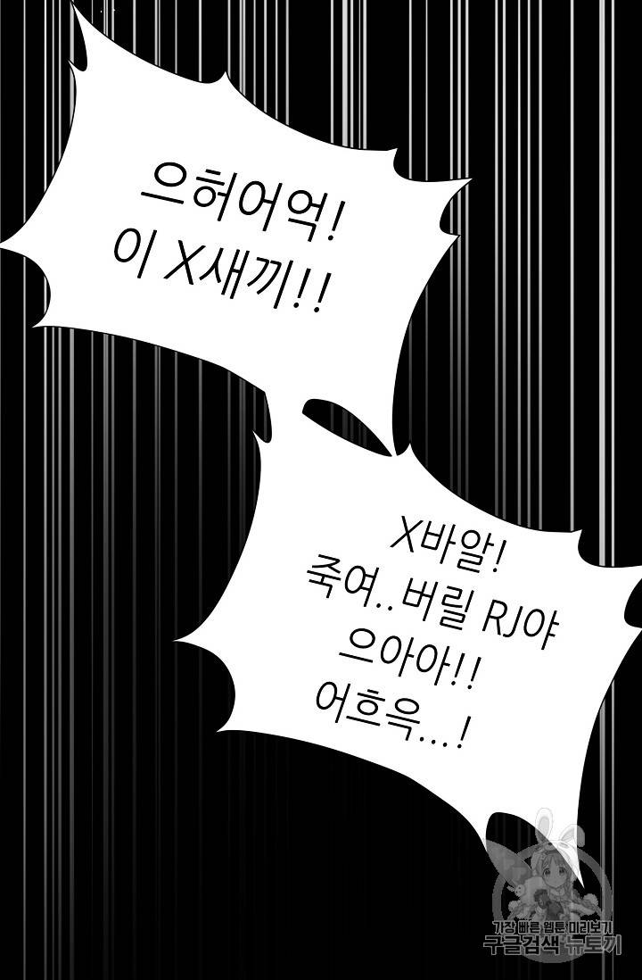 트리거 22화 75