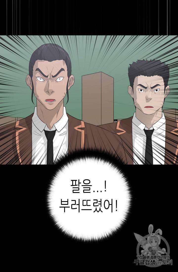 트리거 22화 76