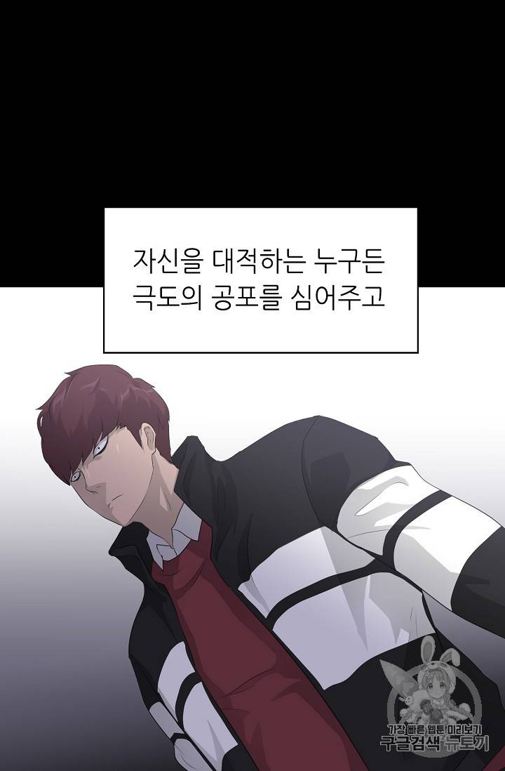 트리거 22화 77