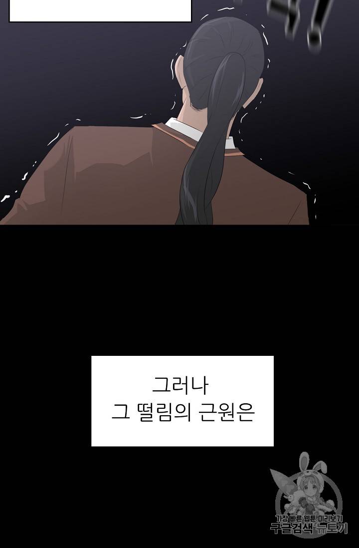 트리거 22화 79