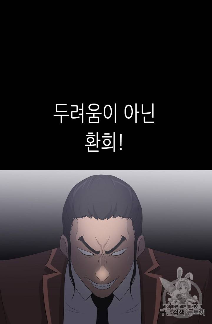 트리거 22화 80