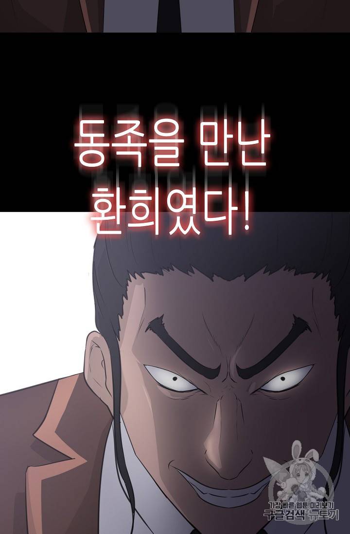 트리거 22화 81