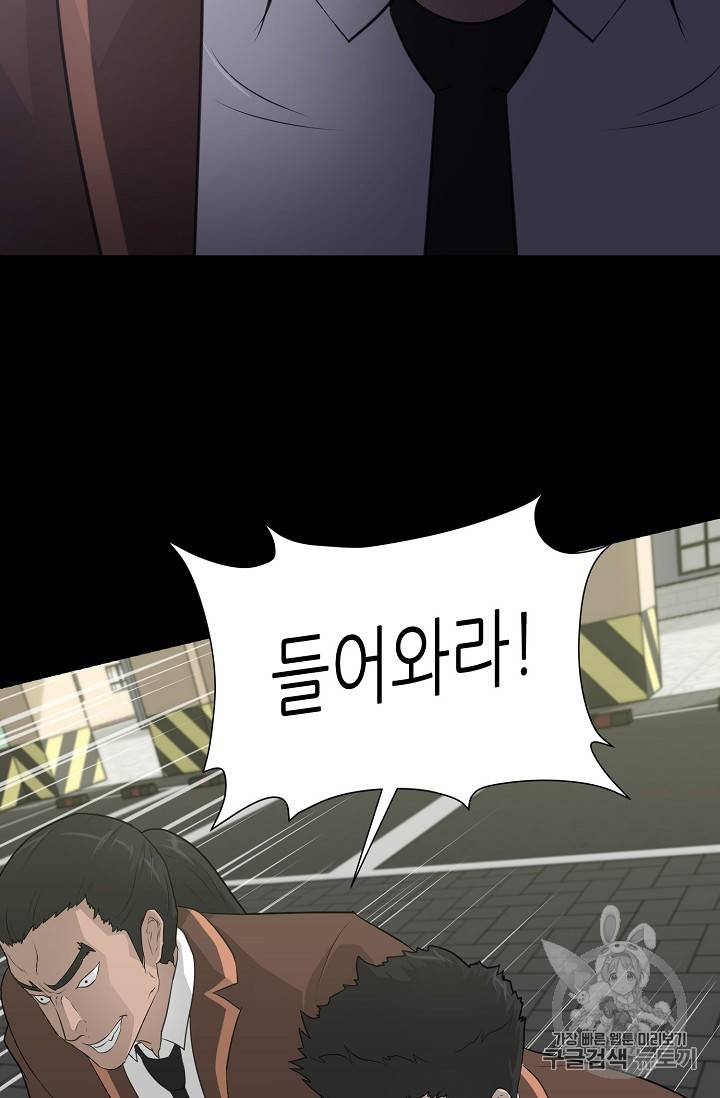 트리거 22화 82