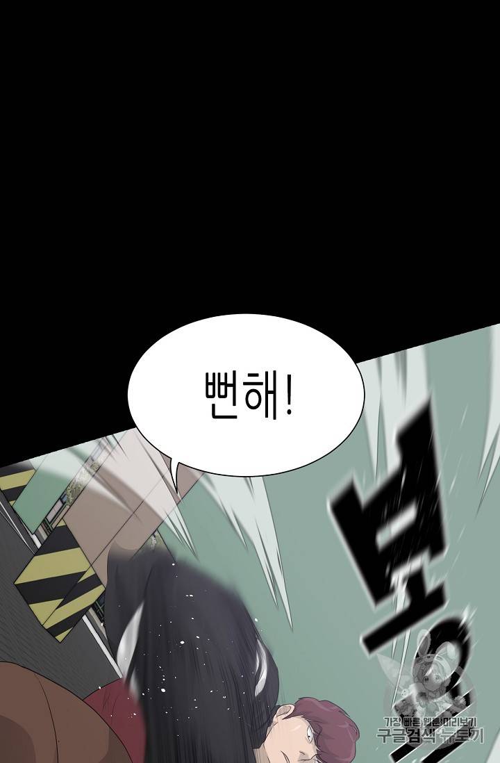 트리거 22화 95
