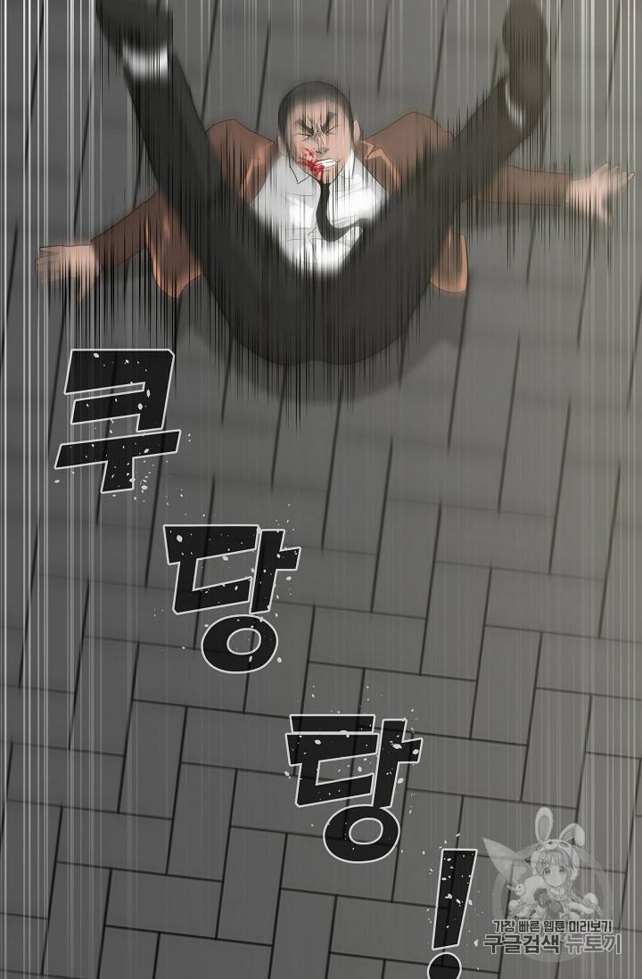 트리거 22화 100
