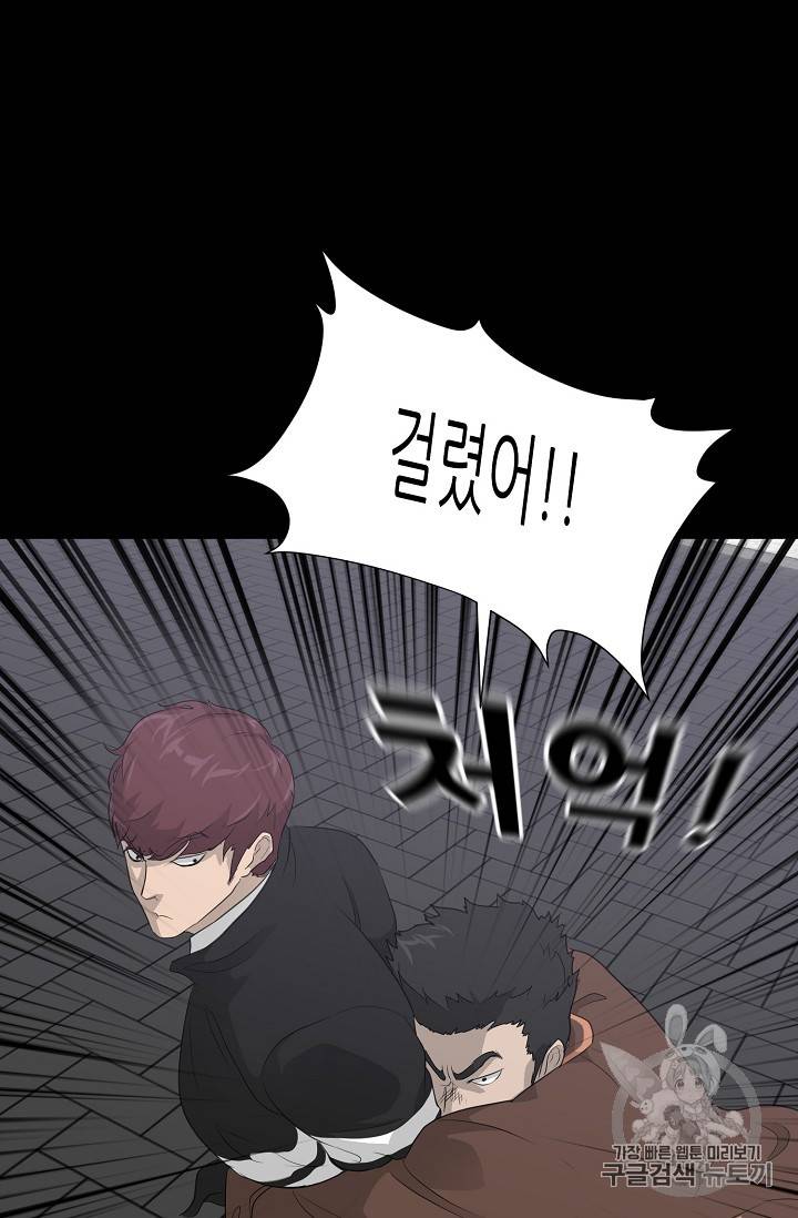트리거 22화 103