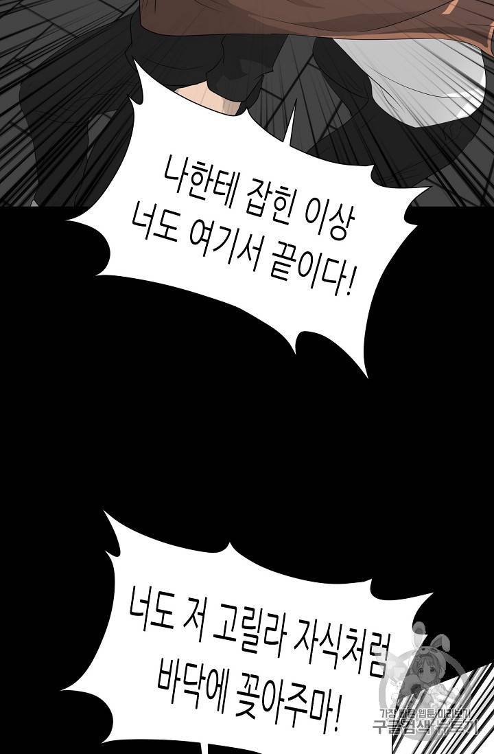트리거 22화 104