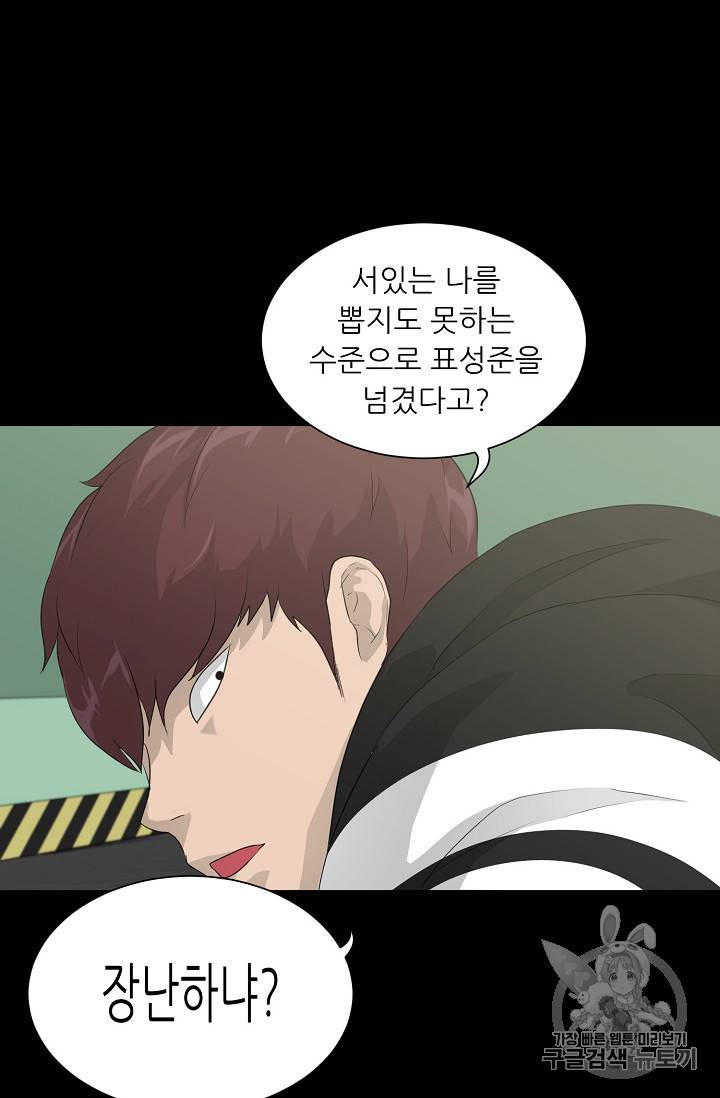 트리거 22화 107