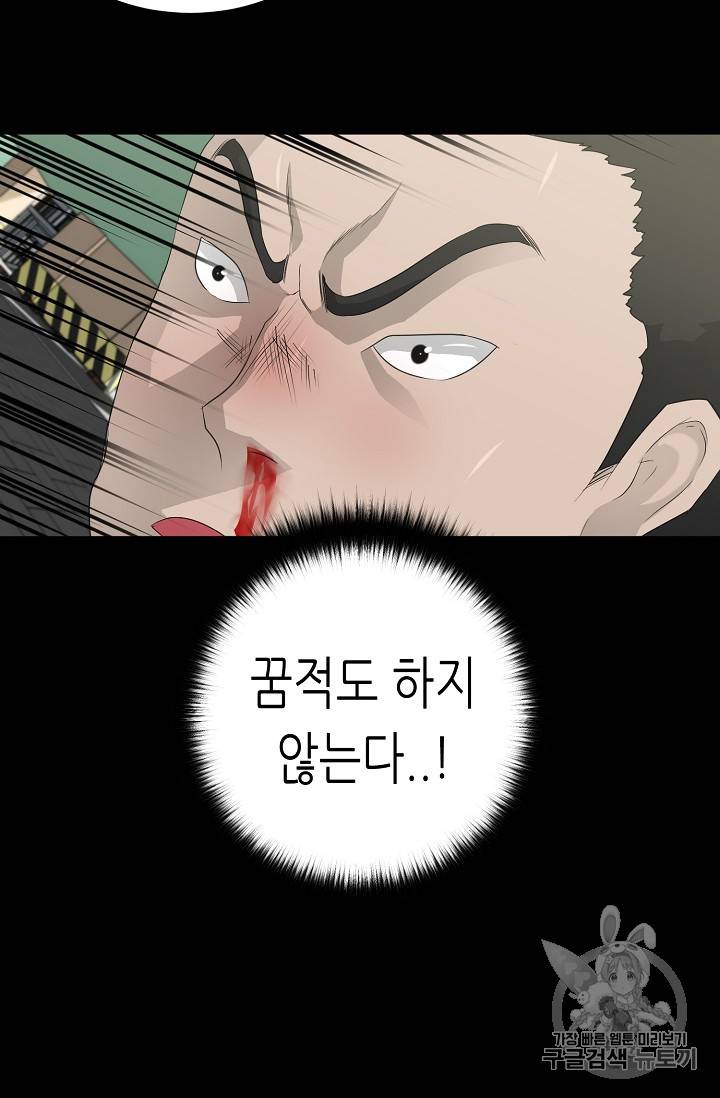 트리거 22화 108